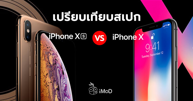Iphone Xs Vs Iphone X Compare