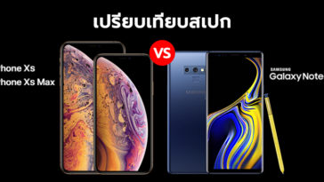 Iphone Xs Vs Iphone Xs Max Galaxy Note 9 Compare
