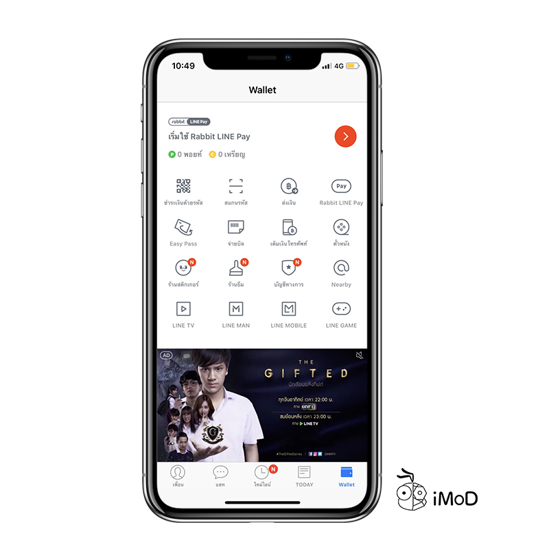 Line New Update Wallet Tab 1