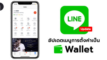 Line New Update Wallet Tab