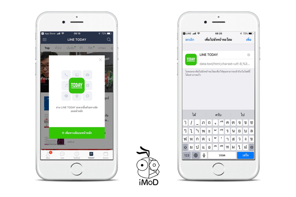 Line Update For Ios 12 3