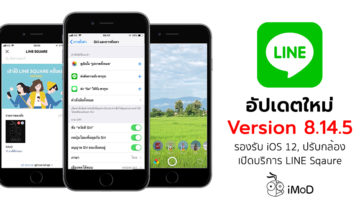 Line Update For Ios 12