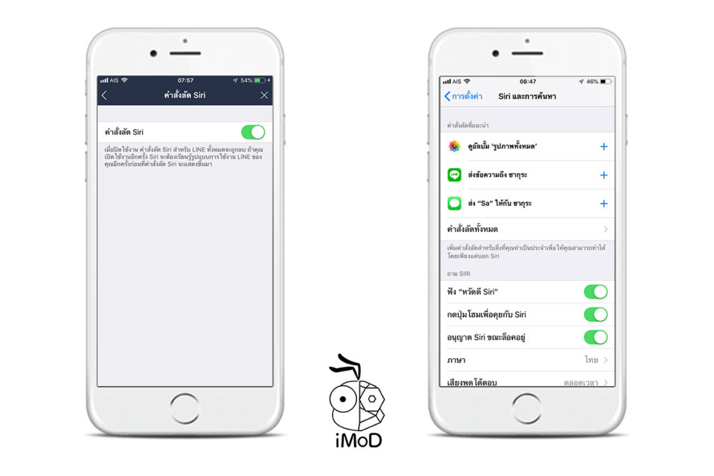 Line Update For Ios 12 6