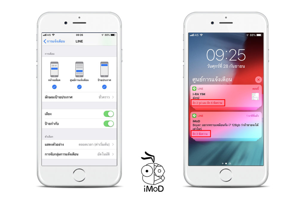 Line Update For Ios 12 7