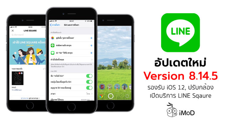 Line Update For Ios 12