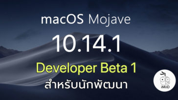 Macos Mojave 10 14 1 Developer Beta 1 Seed