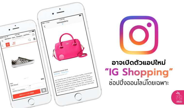 New App Ig Shopping Instagram