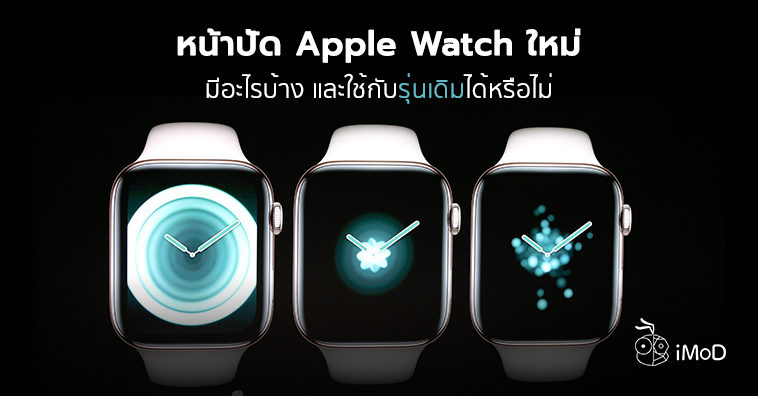 New Apple Watch Face Apple Watch Series 4 Watch Os 5