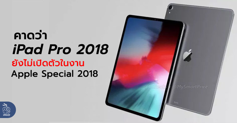 Not Found Ipad Pro 2018 Apple Sitemap