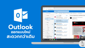 Outlook Redesign 2018