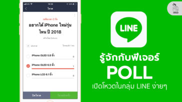 Poll Feature Line Group