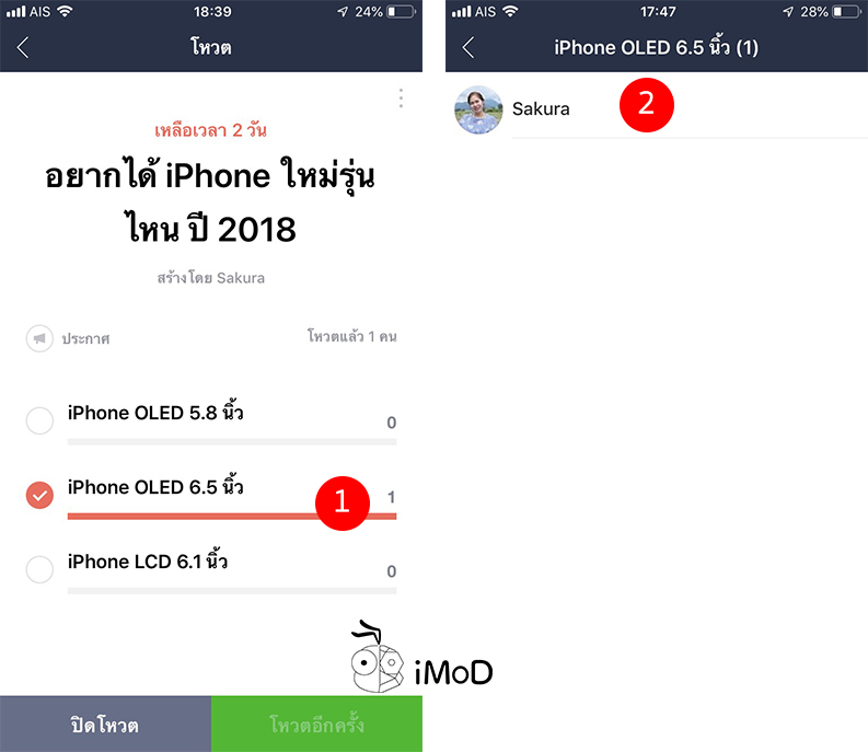 Poll Feature Line Group 4