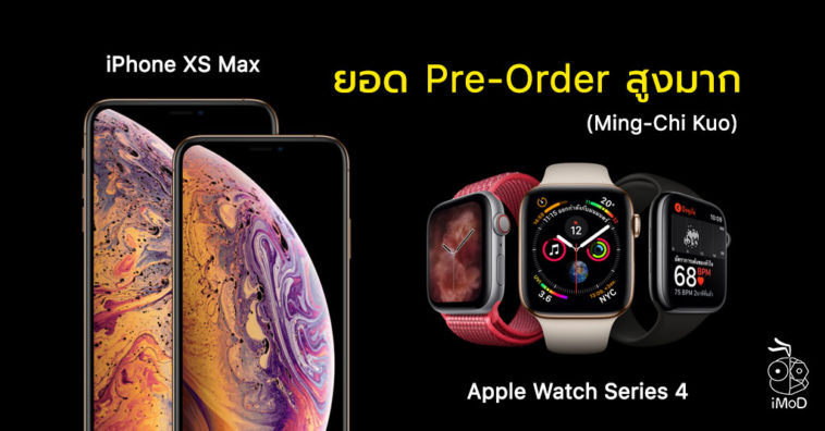 Pre Order Apple Watch Series 4 High Than Expect Iphone Xs Low Than Expect