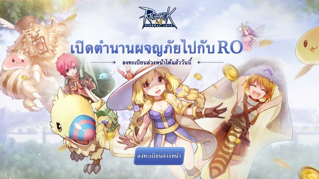 พบกับ Ragnarok Mobile บน Android ได้แล้ววันนี้ ส่วน iOS เจอกัน 19 ธ.ค. 2556