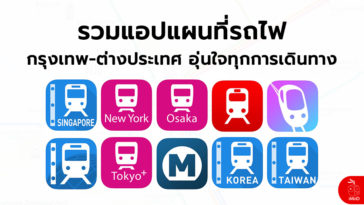 Rail Way App For Iphone Ipad