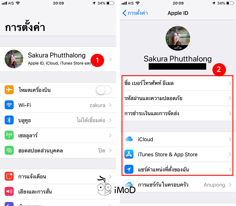 Setting Iphone Ipad After Update Ios 12 1