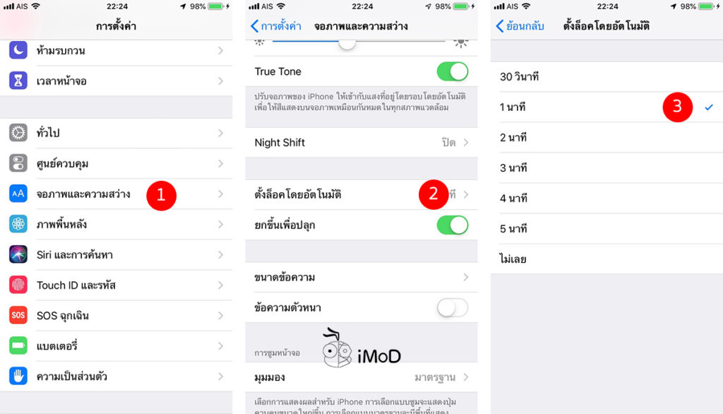 Setting Iphone Ipad After Update Ios 12 10 1
