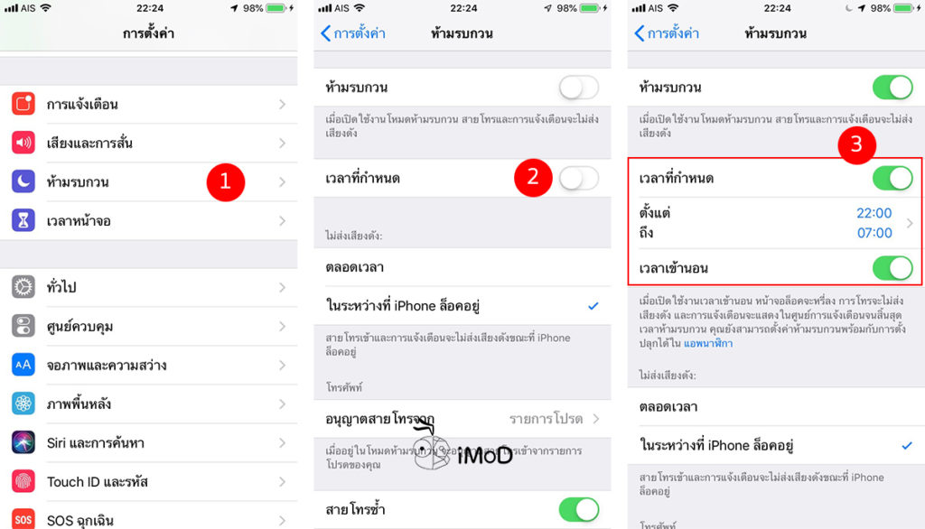 Setting Iphone Ipad After Update Ios 12 11