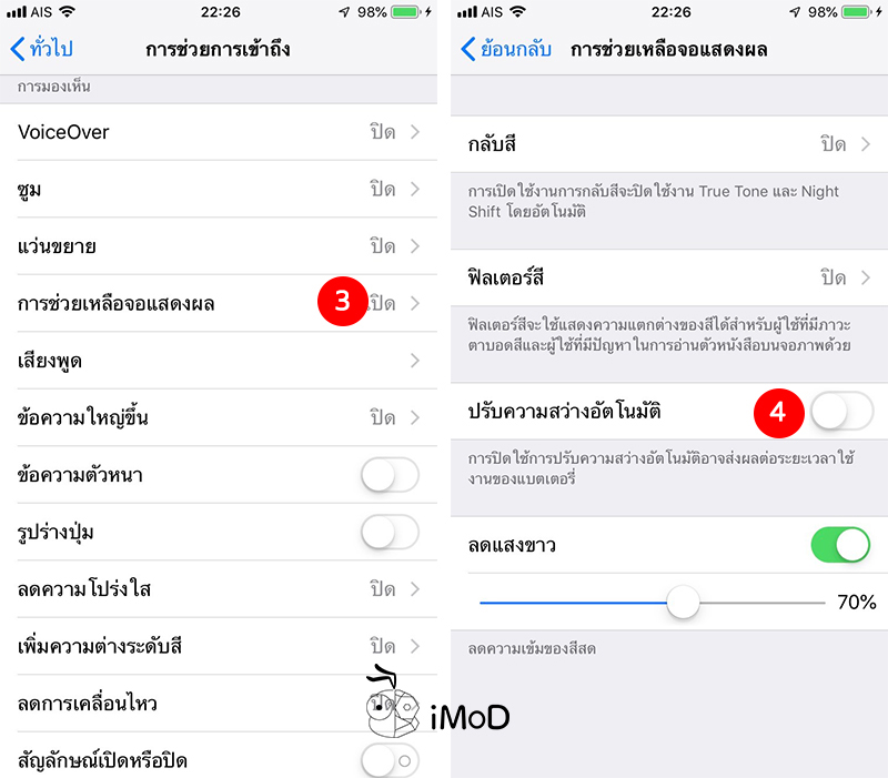 Setting Iphone Ipad After Update Ios 12 13 1