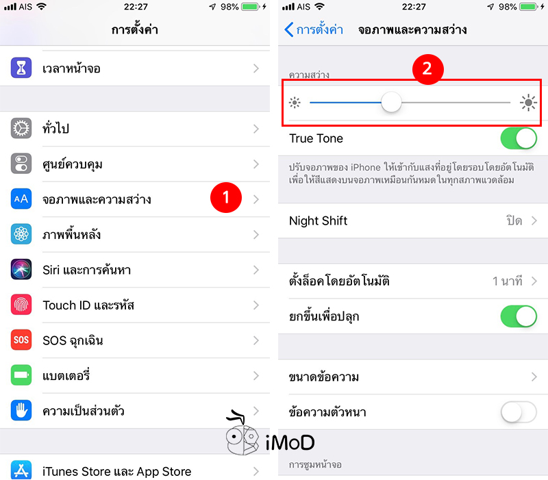 Setting Iphone Ipad After Update Ios 12 14