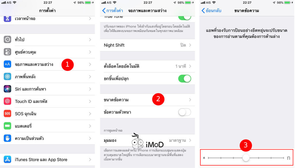 Setting Iphone Ipad After Update Ios 12 16