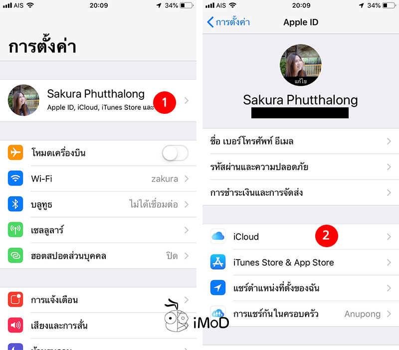 Setting Iphone Ipad After Update Ios 12 2