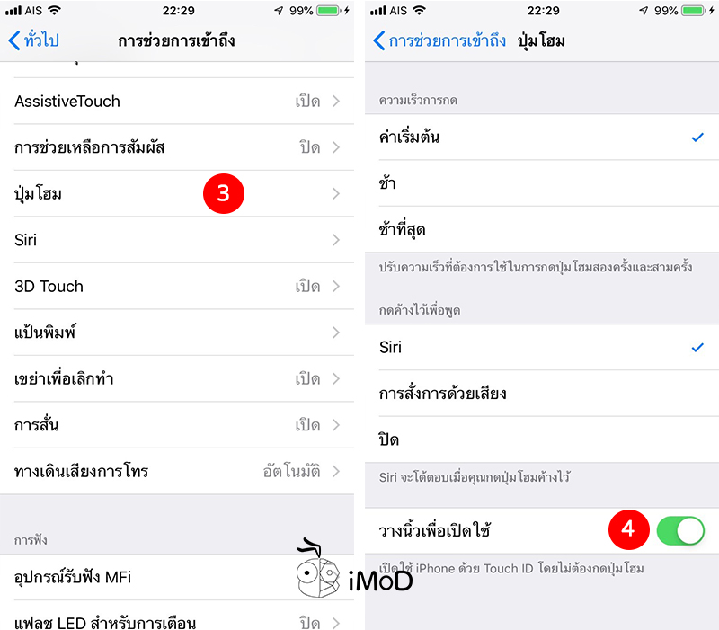 Setting Iphone Ipad After Update Ios 12 20