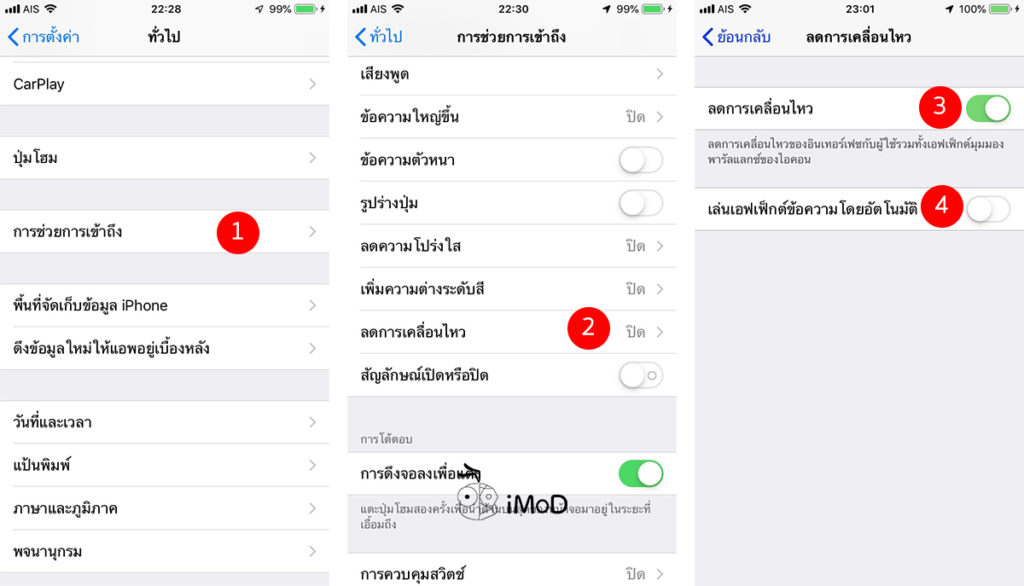Setting Iphone Ipad After Update Ios 12 21