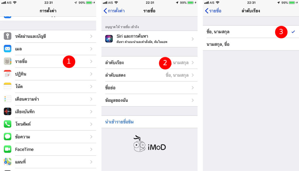 Setting Iphone Ipad After Update Ios 12 24