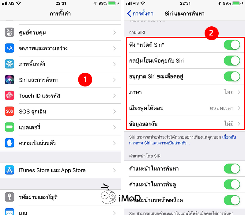 Setting Iphone Ipad After Update Ios 12 25