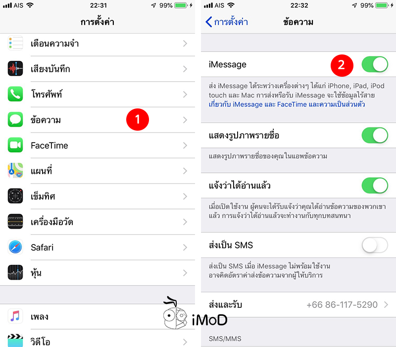 Setting Iphone Ipad After Update Ios 12 27