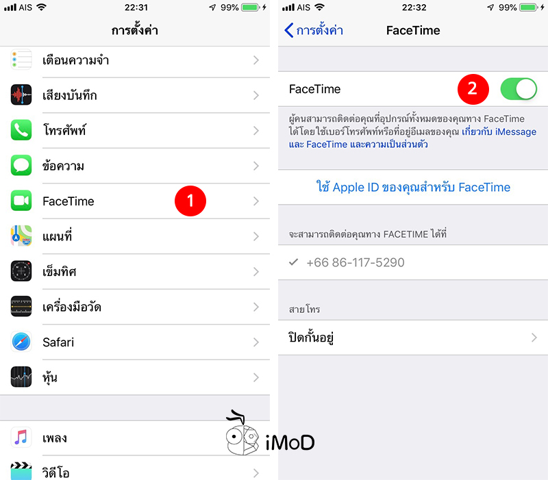 Setting Iphone Ipad After Update Ios 12 28