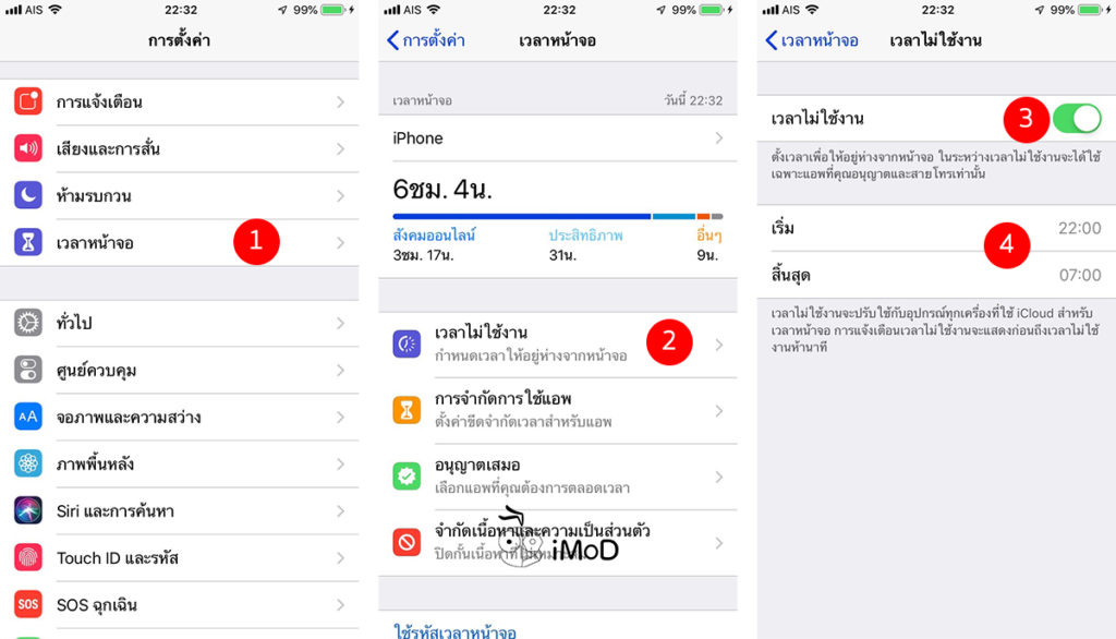 Setting Iphone Ipad After Update Ios 12 29