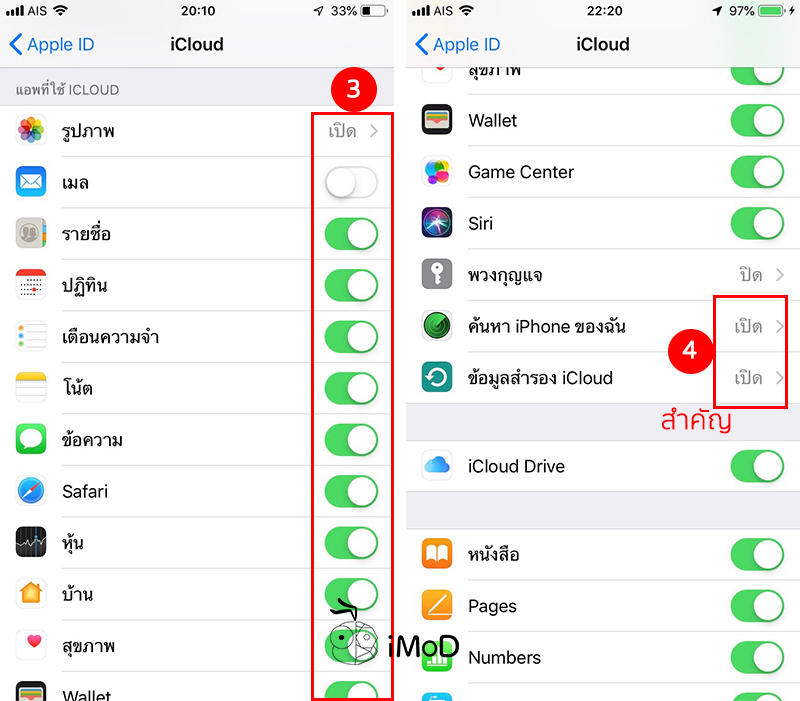 Setting Iphone Ipad After Update Ios 12 3