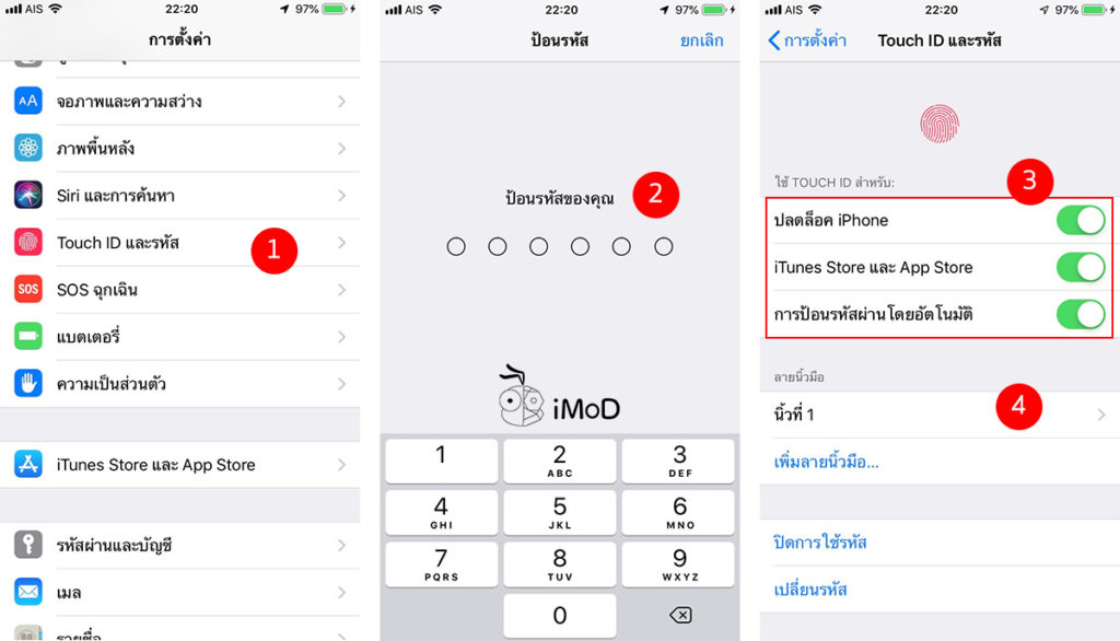 Setting Iphone Ipad After Update Ios 12 4