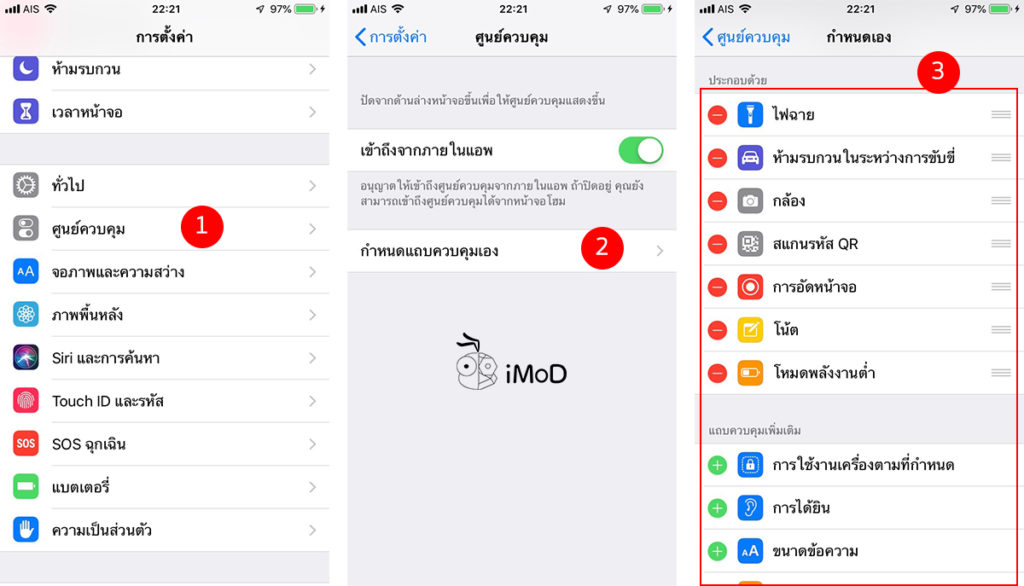 Setting Iphone Ipad After Update Ios 12 5