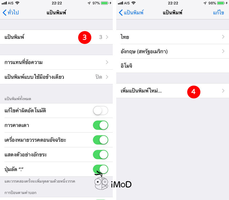 Setting Iphone Ipad After Update Ios 12 7