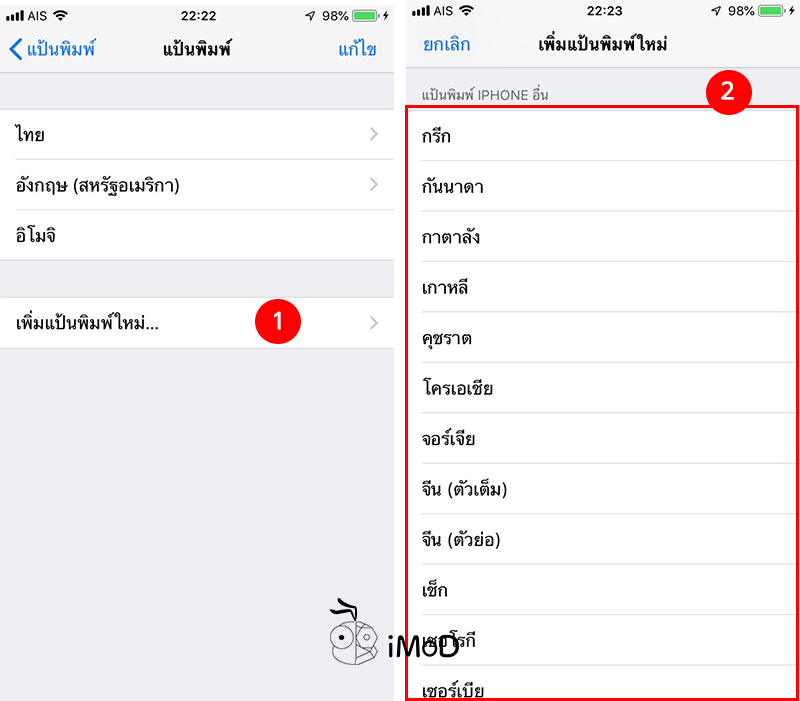 Setting Iphone Ipad After Update Ios 12 8