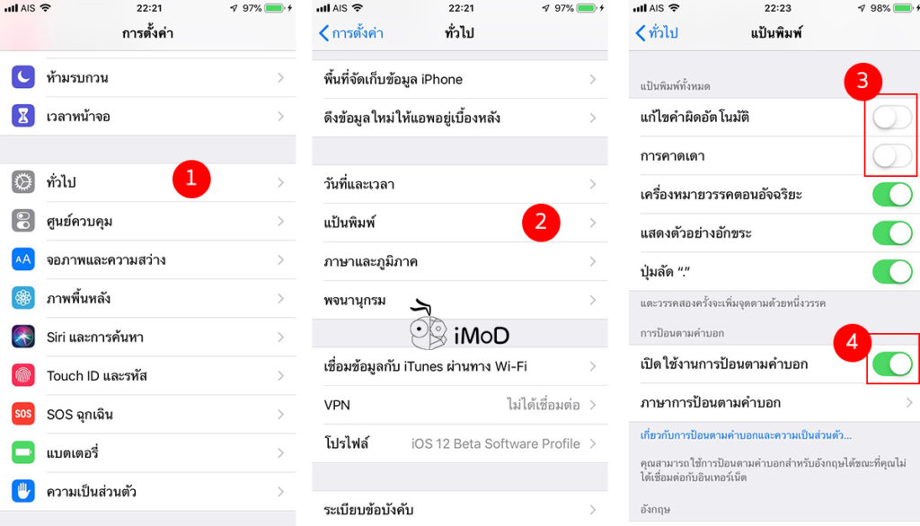 Setting Iphone Ipad After Update Ios 12 9