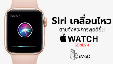 Siri Waveform Apple Watch Series 4 Cover