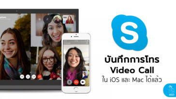Skype Video Call Recording For Ios Mac