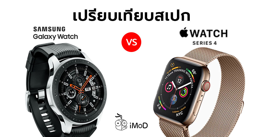 comparison between apple watch and samsung watch