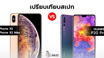 Spec Compare Iphone Xs Vs Iphone Xs Max Vs Huawei P20 Pro Cover