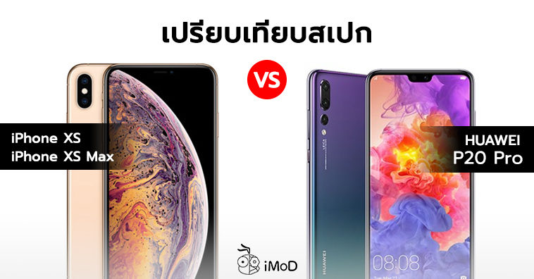 Spec Compare Iphone Xs Vs Iphone Xs Max Vs Huawei P20 Pro Cover