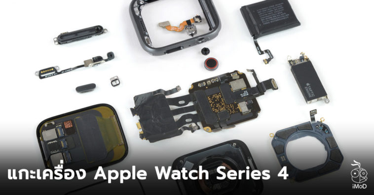 Teardown Apple Watch Series 4 1