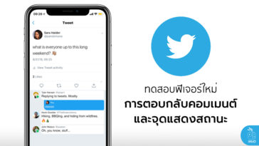 Twitter Testing Thread Status Indicator