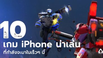 Upcoming Iphone Games Cover3