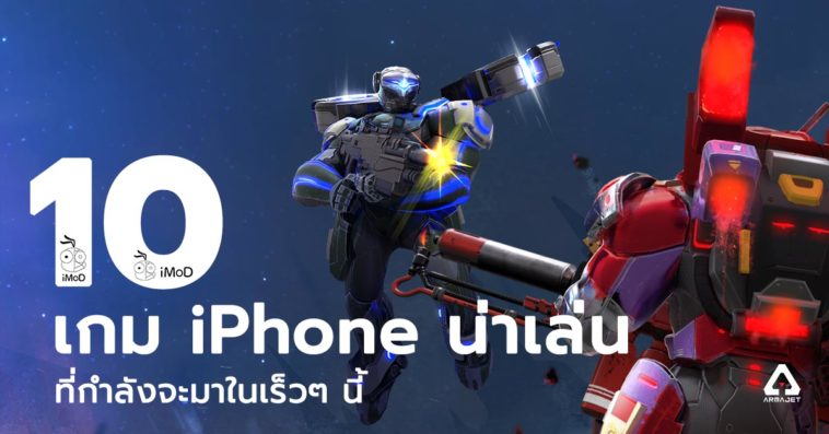 Upcoming Iphone Games Cover3