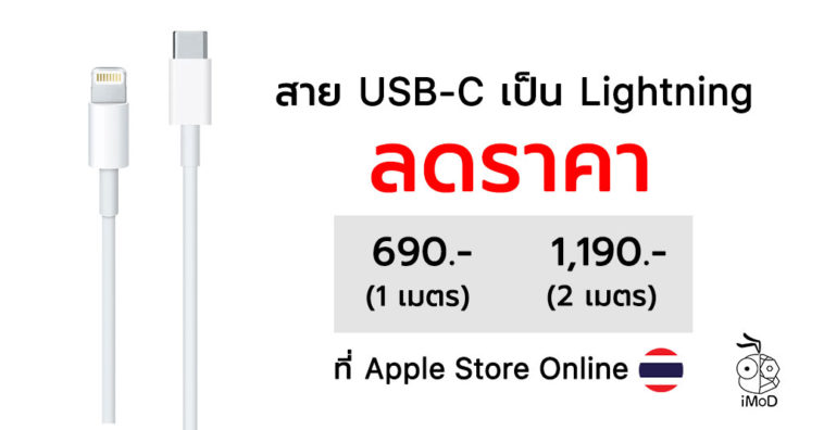 Usb C To Lightning Discount Sept 2018 Cover