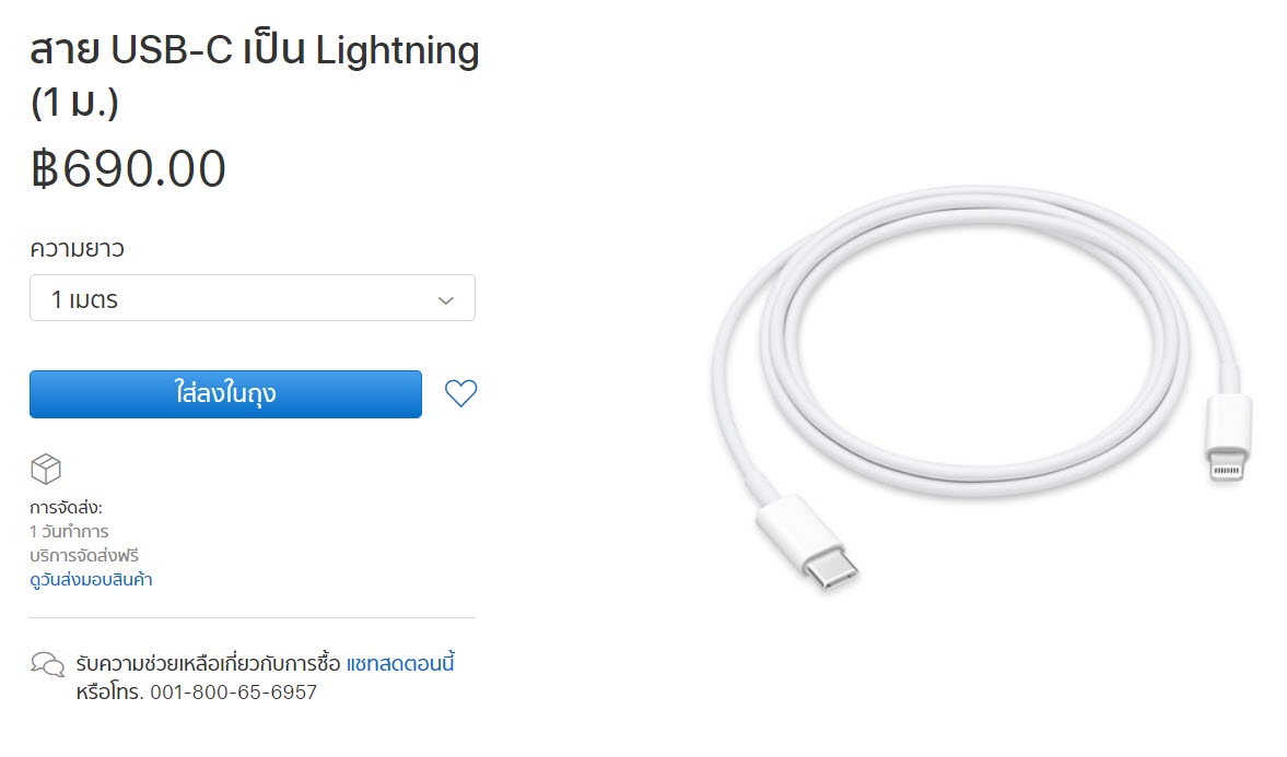 Usb C To Lightning Discount Sept 2018 Img 1